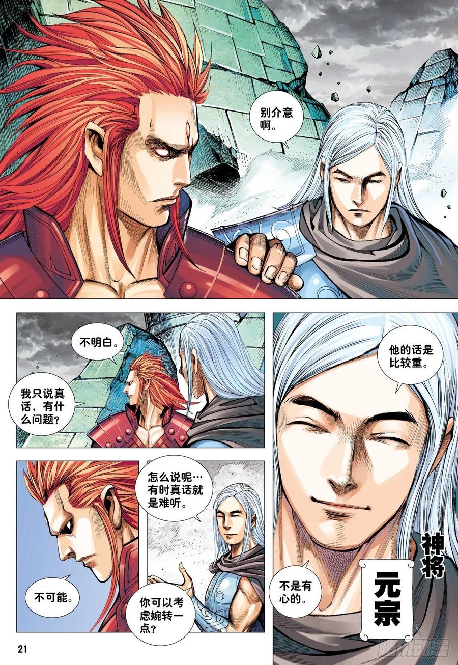 第21页