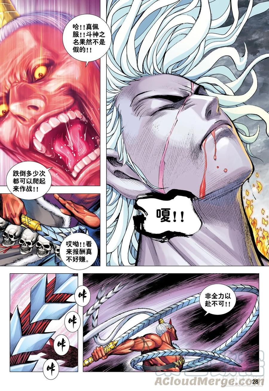 第28页