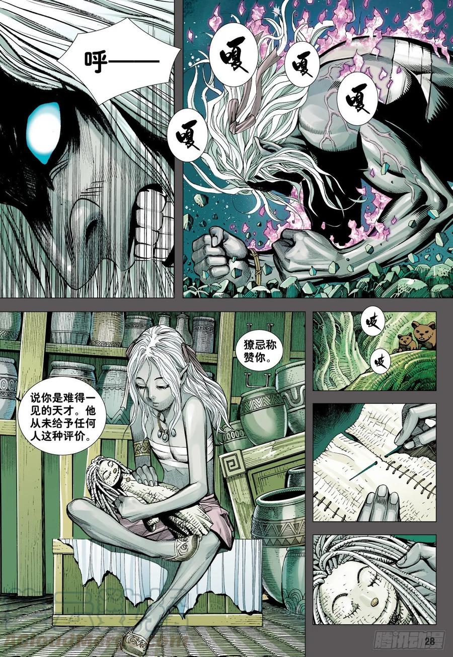第28页