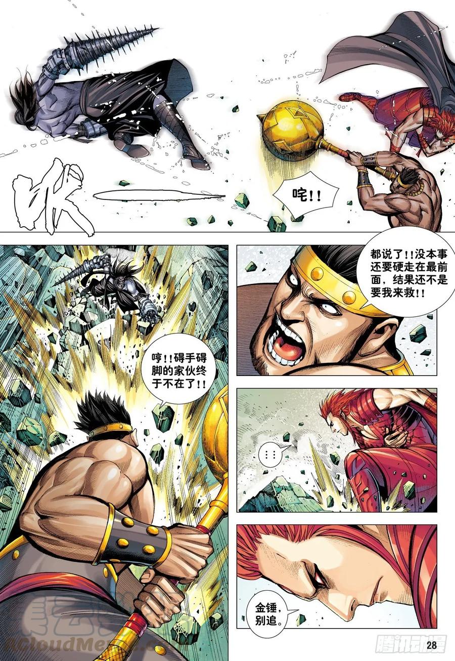第28页