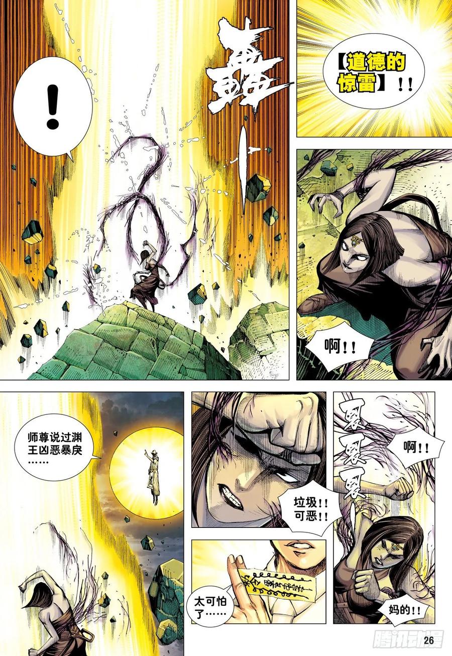 第26页