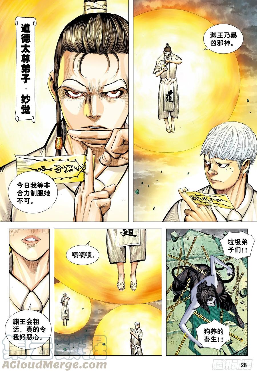 第28页