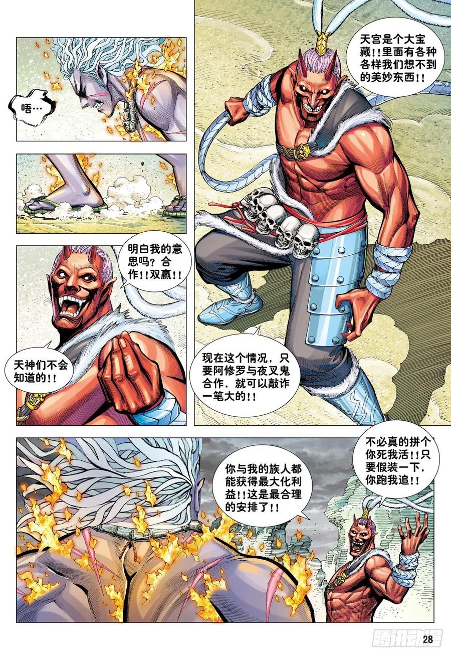第29页