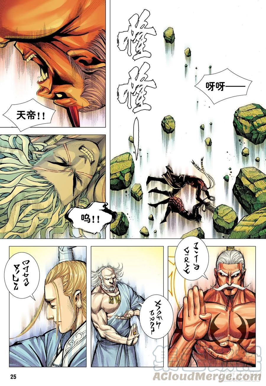 第25页