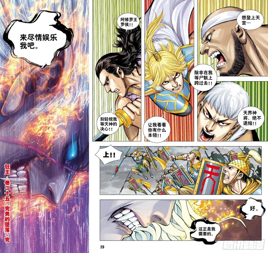 第29页