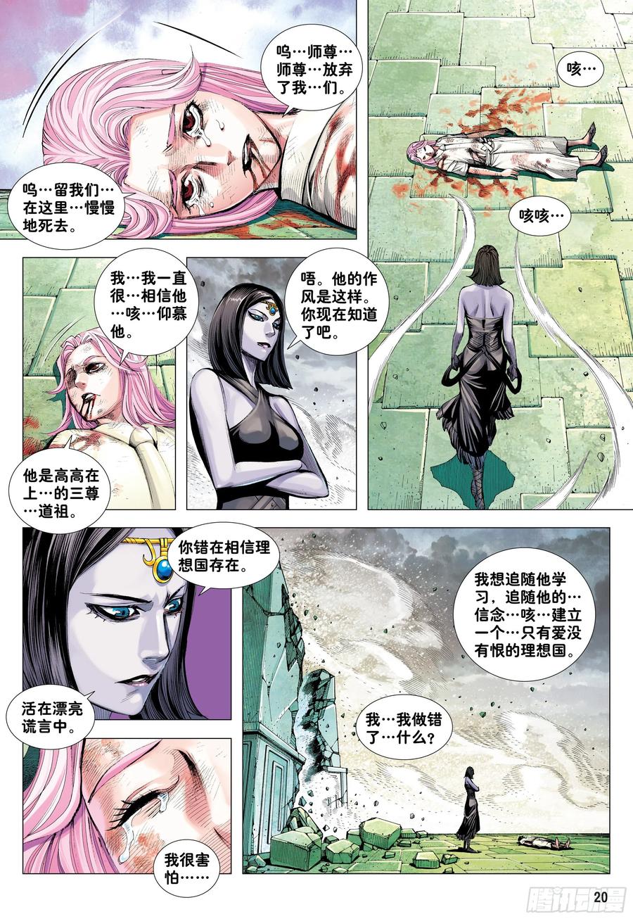 第20页