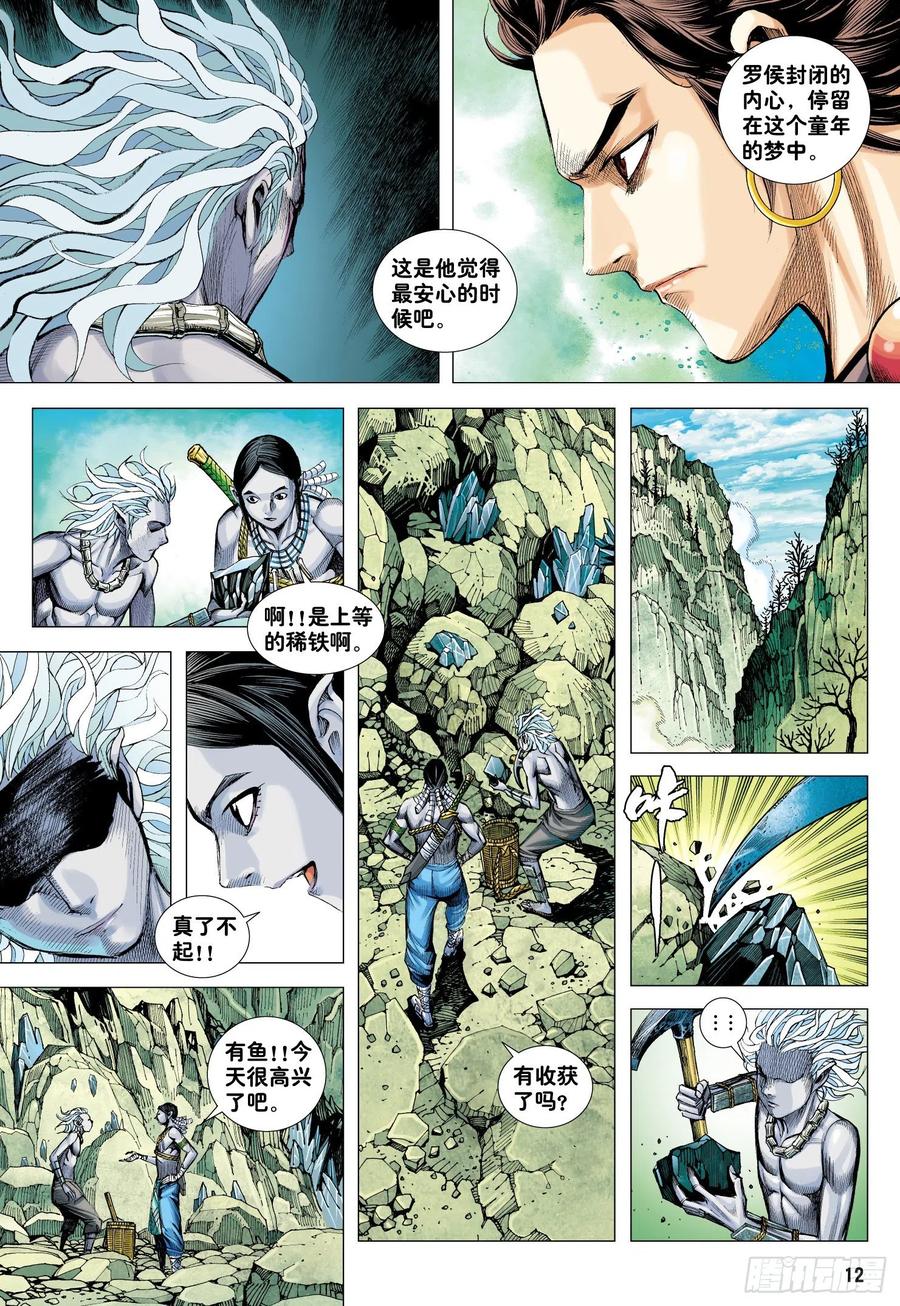 第12页