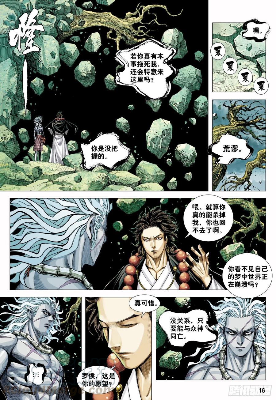 第16页