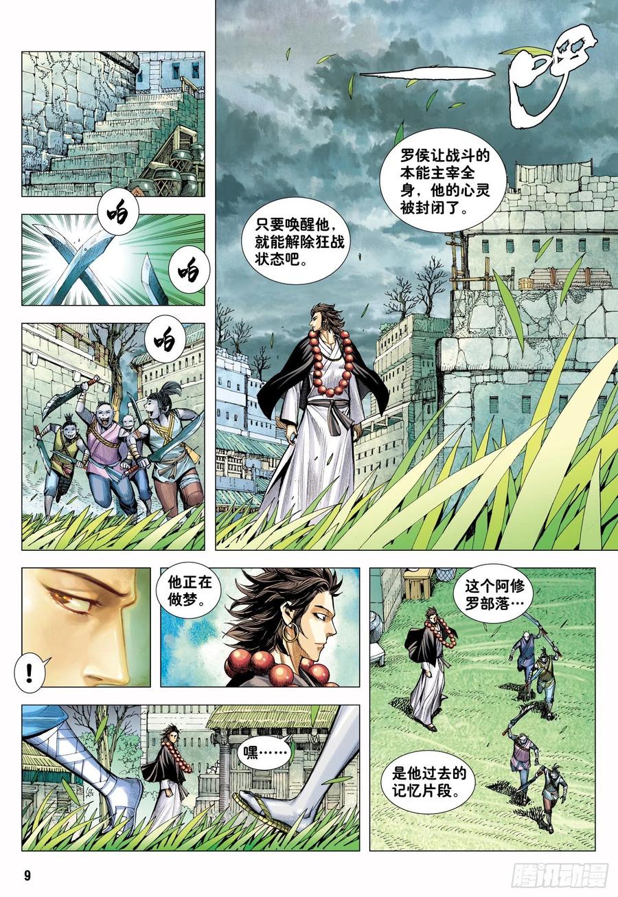 第9页
