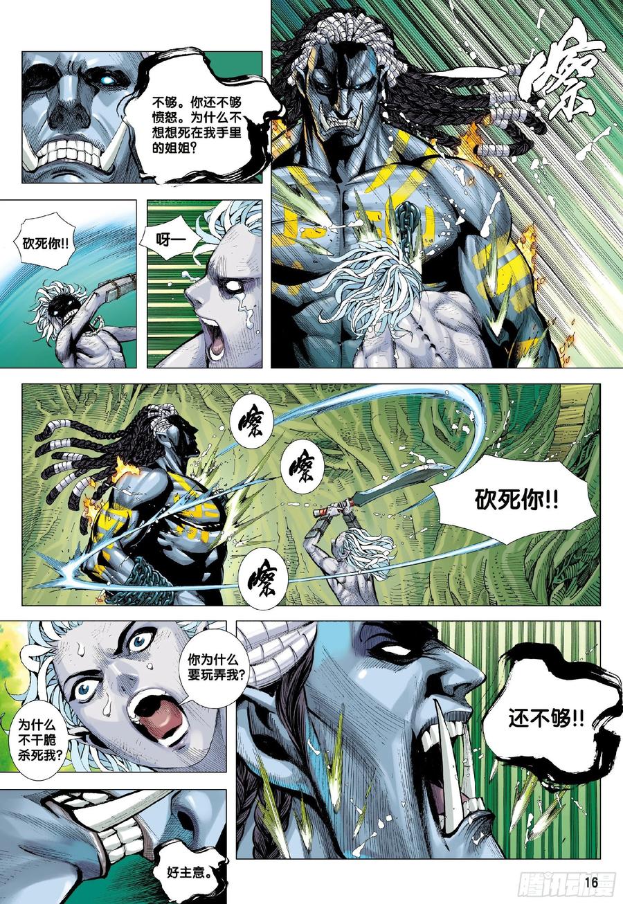 第16页