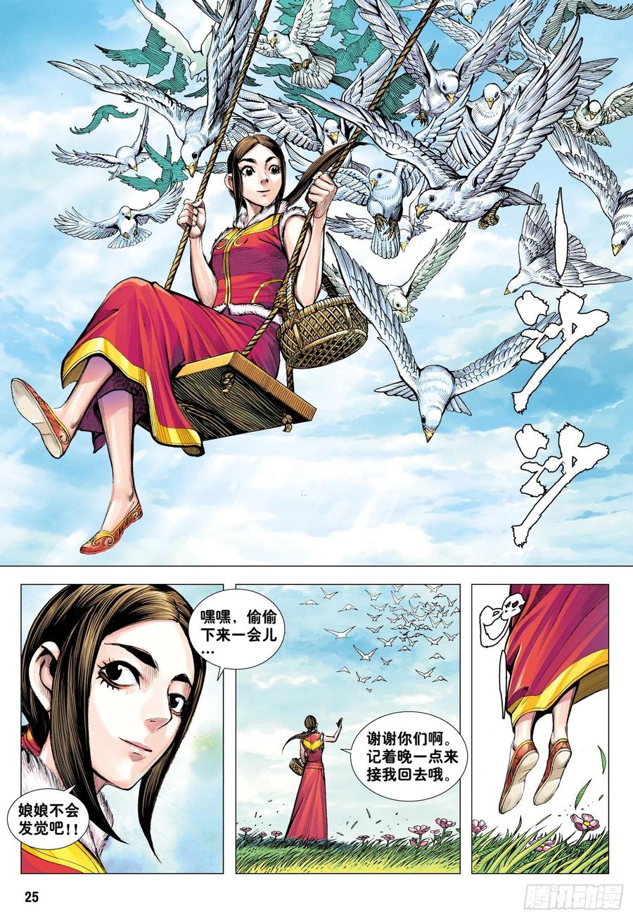 第24页