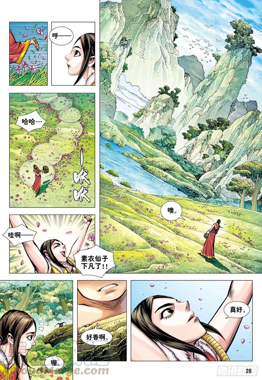第25页