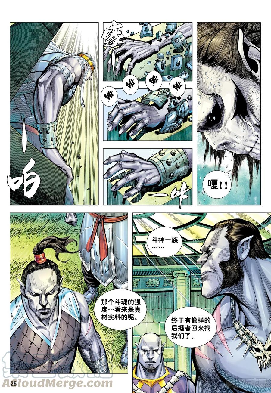 第25页