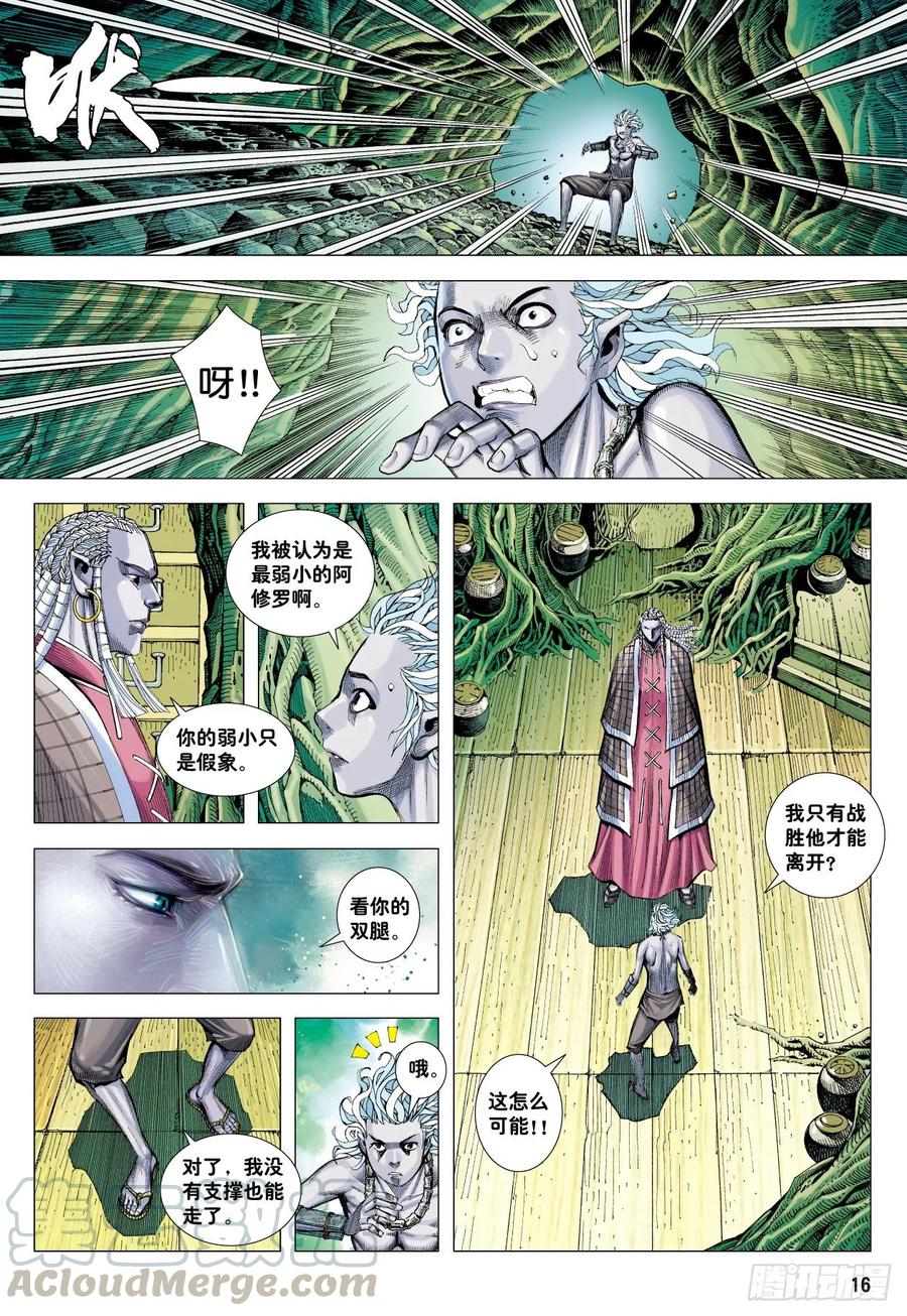 第16页