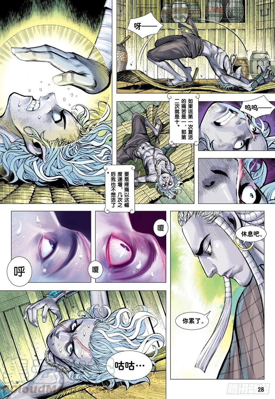 第28页