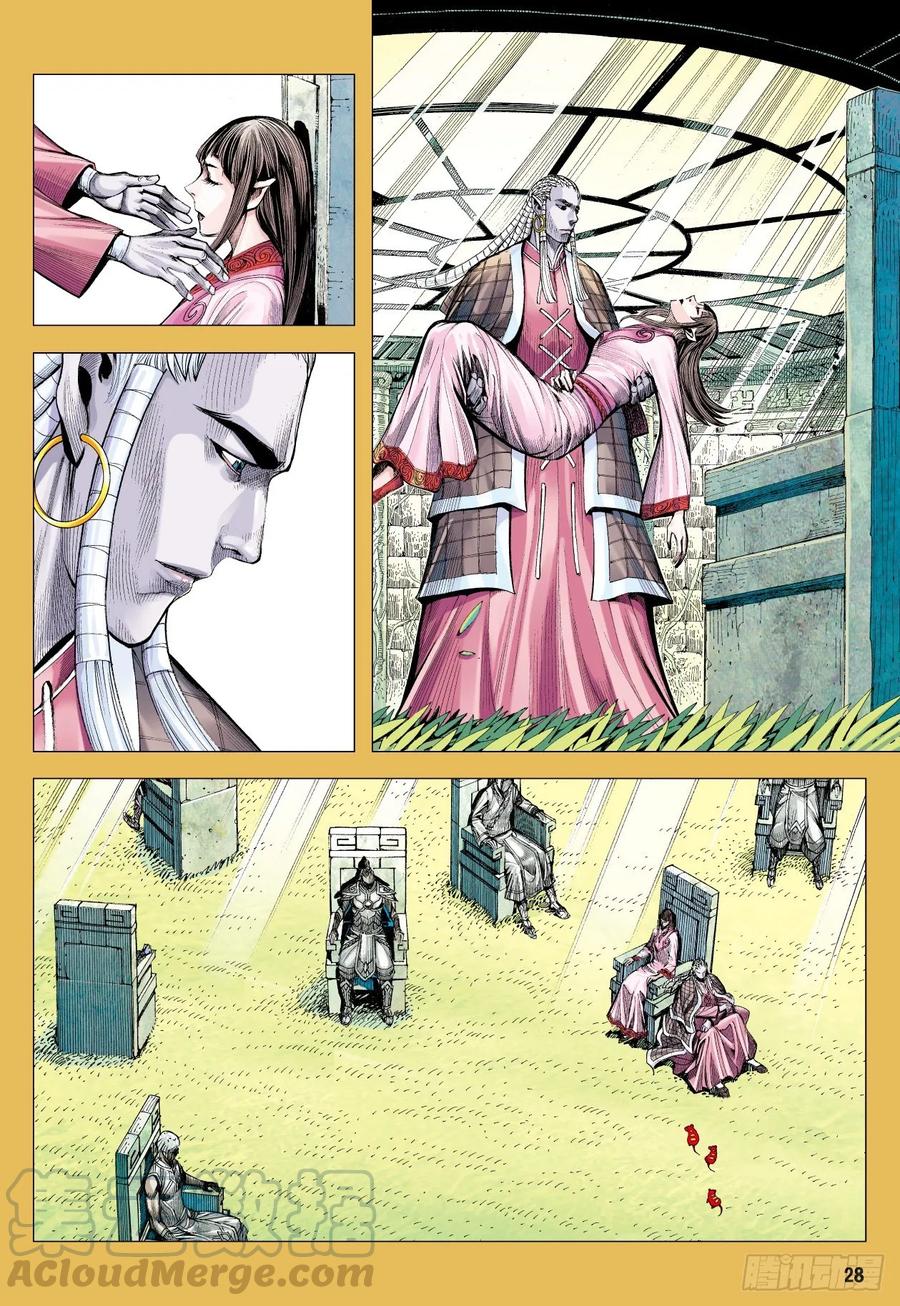 第28页