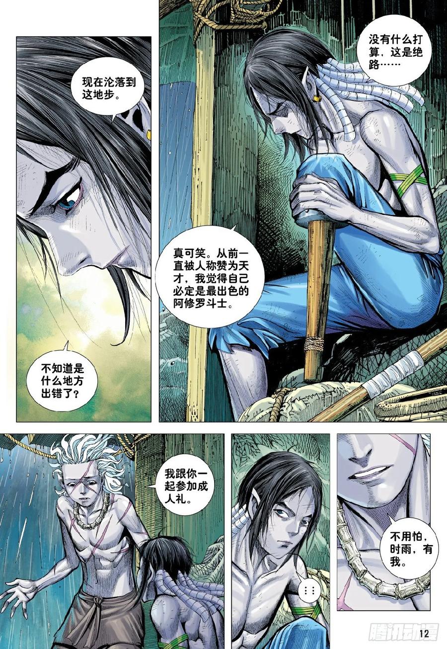 第12页