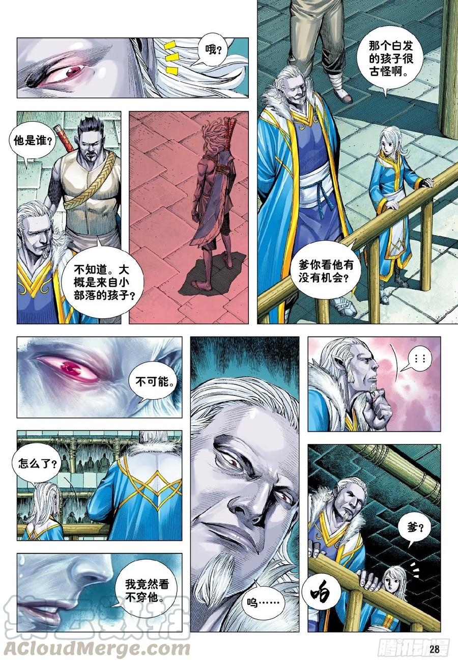 第28页