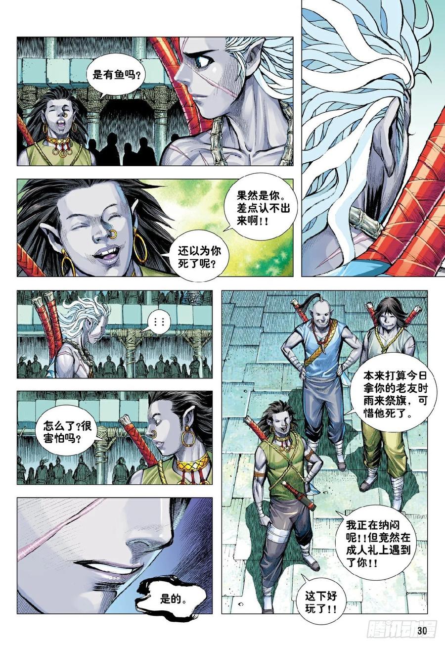 第30页