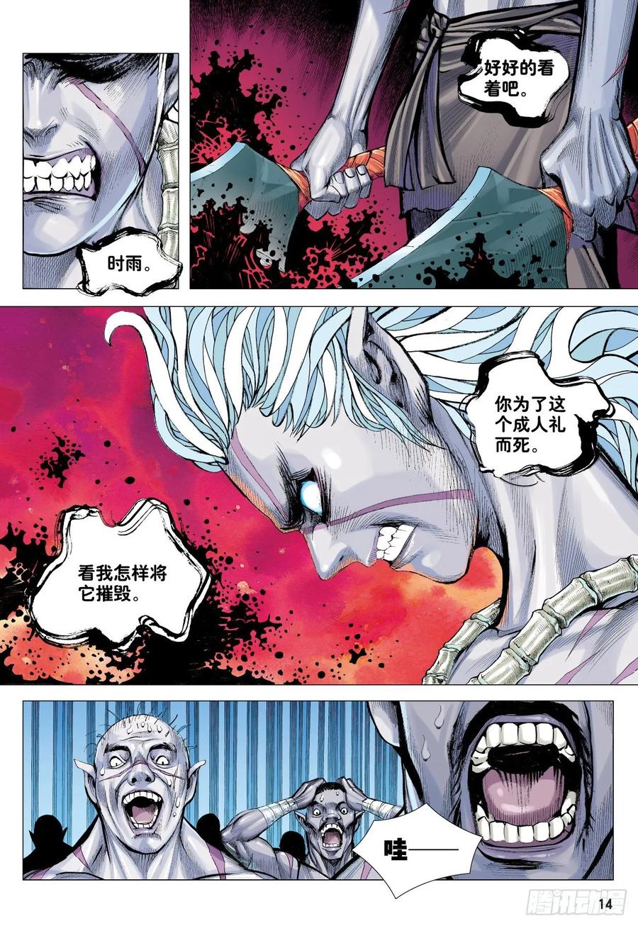 第14页