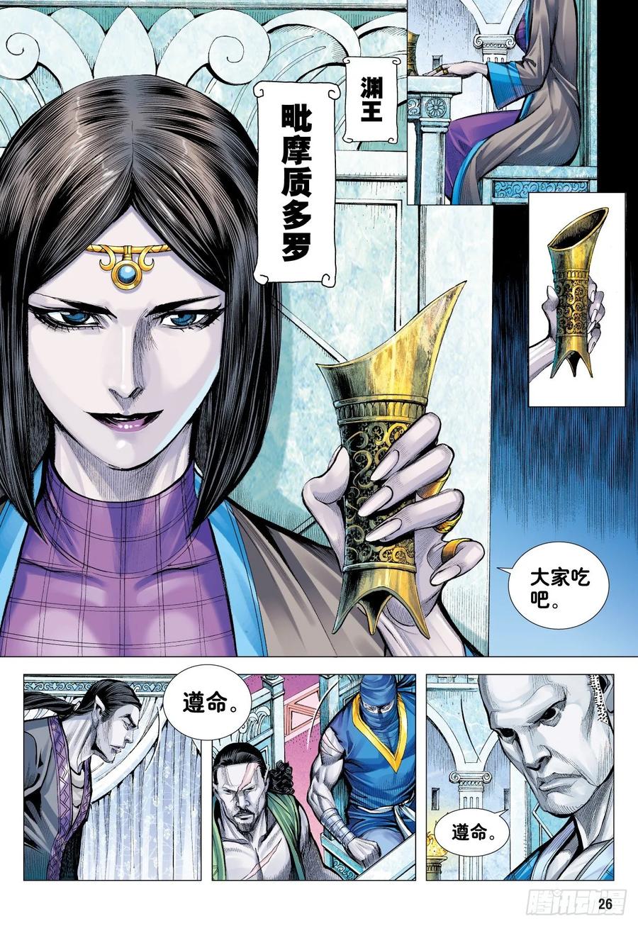 第26页