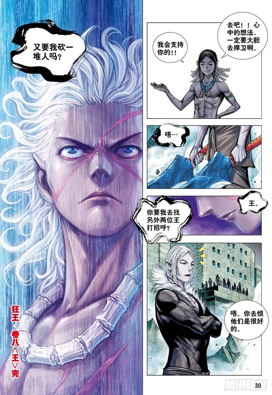 第30页