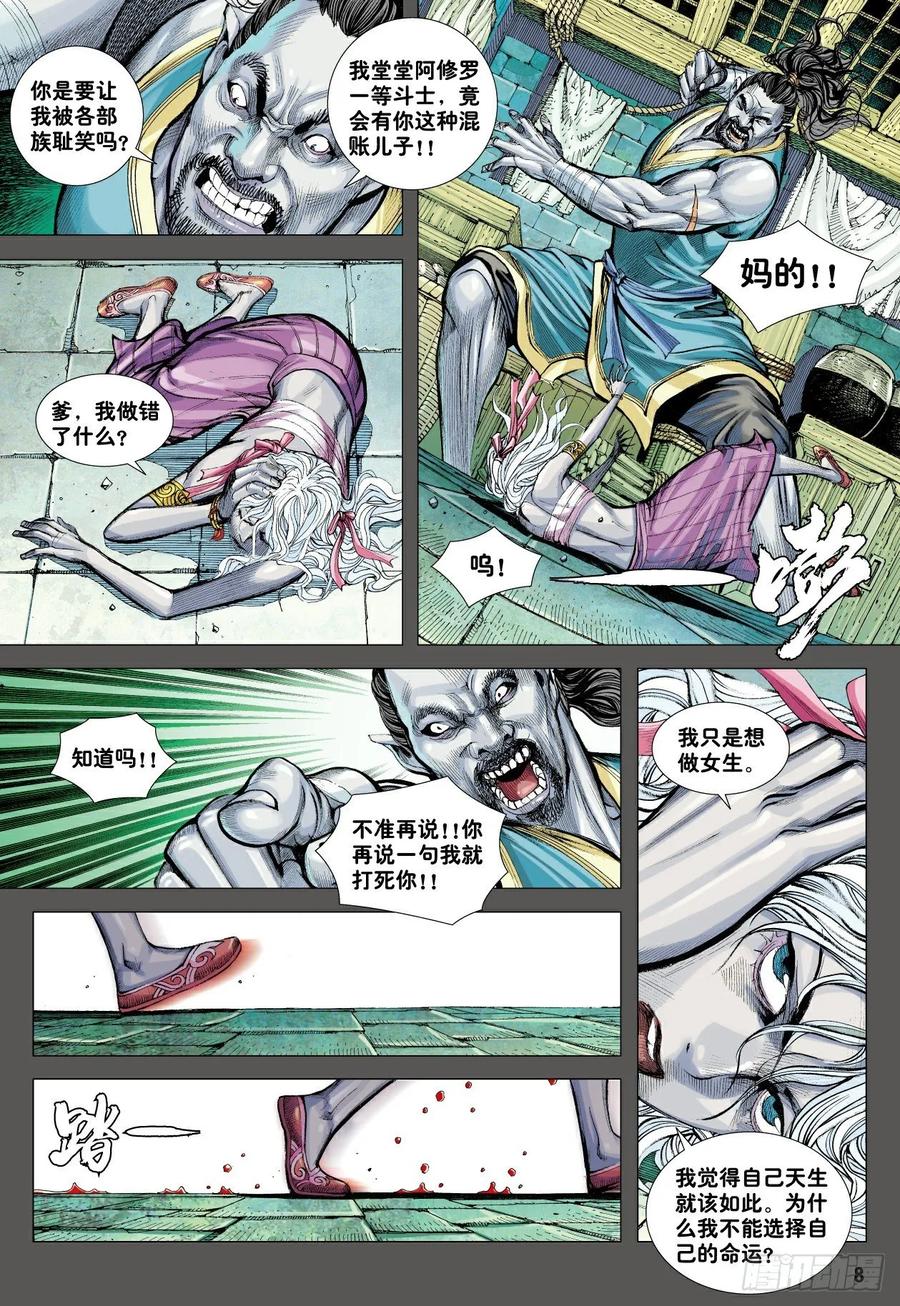 第8页