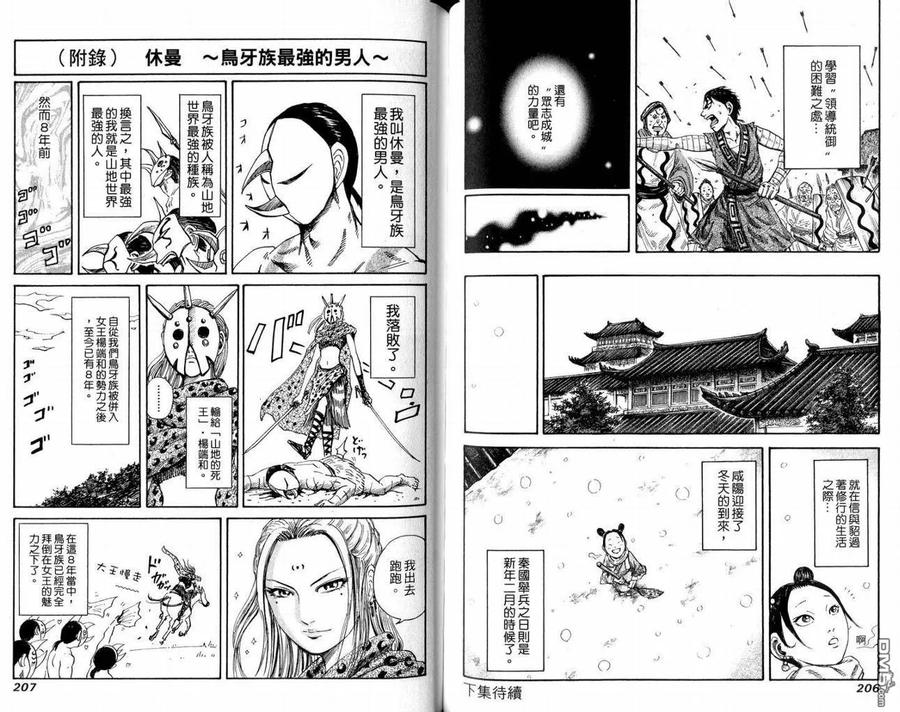 第104页