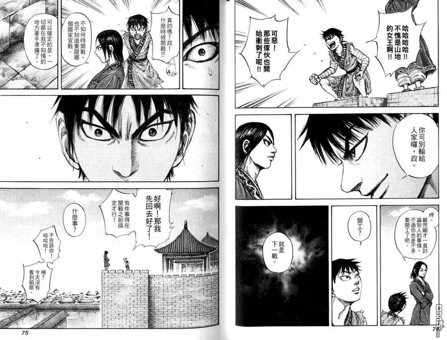 第38页