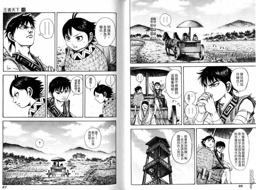 第44页