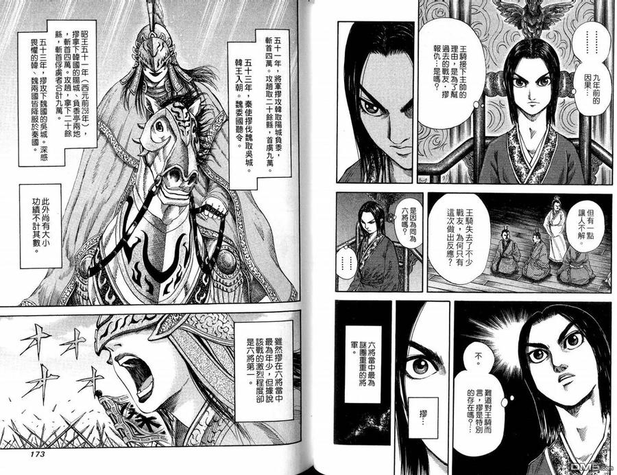 第88页