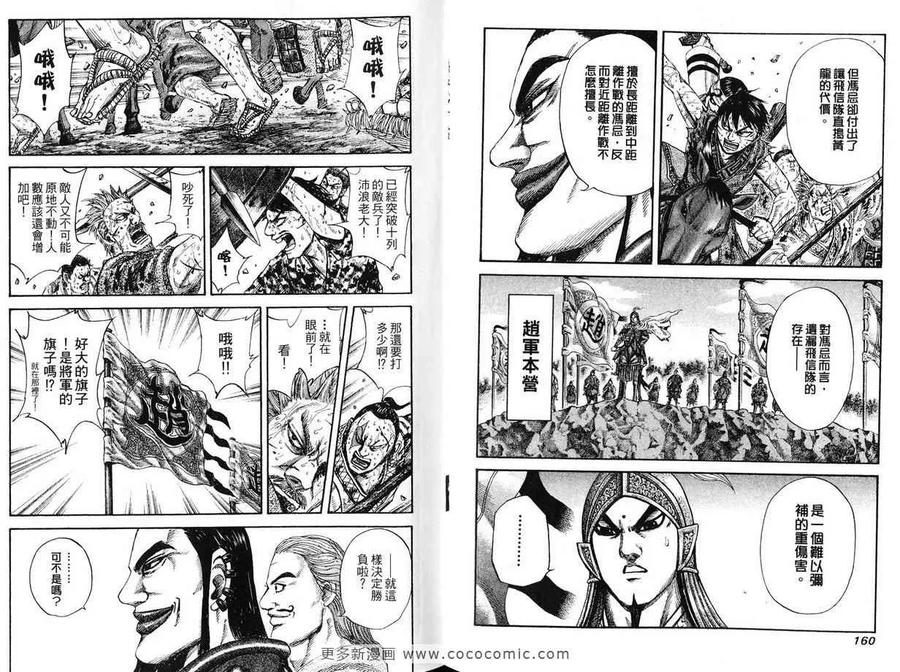 第82页
