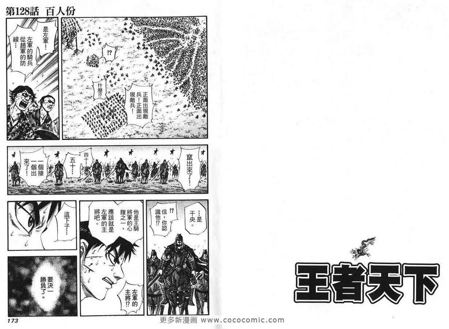 第88页