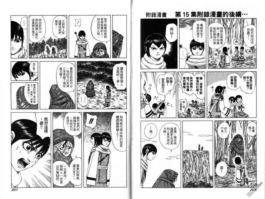 第103页