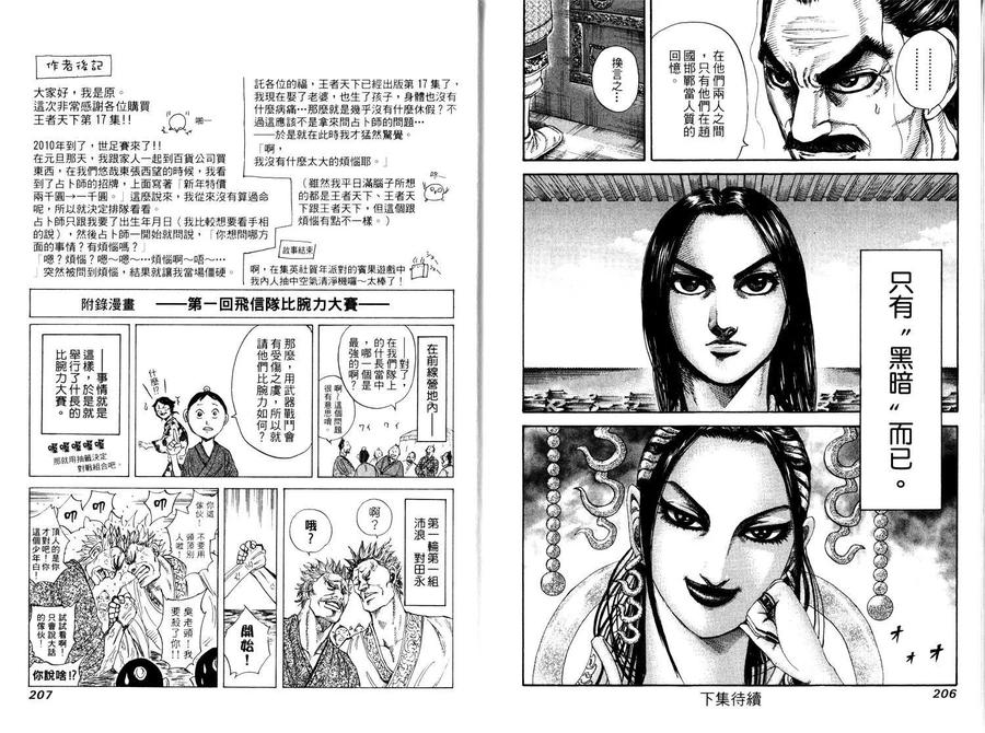 第103页