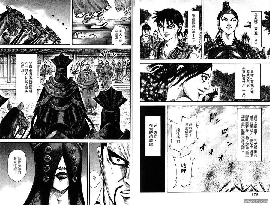 第88页