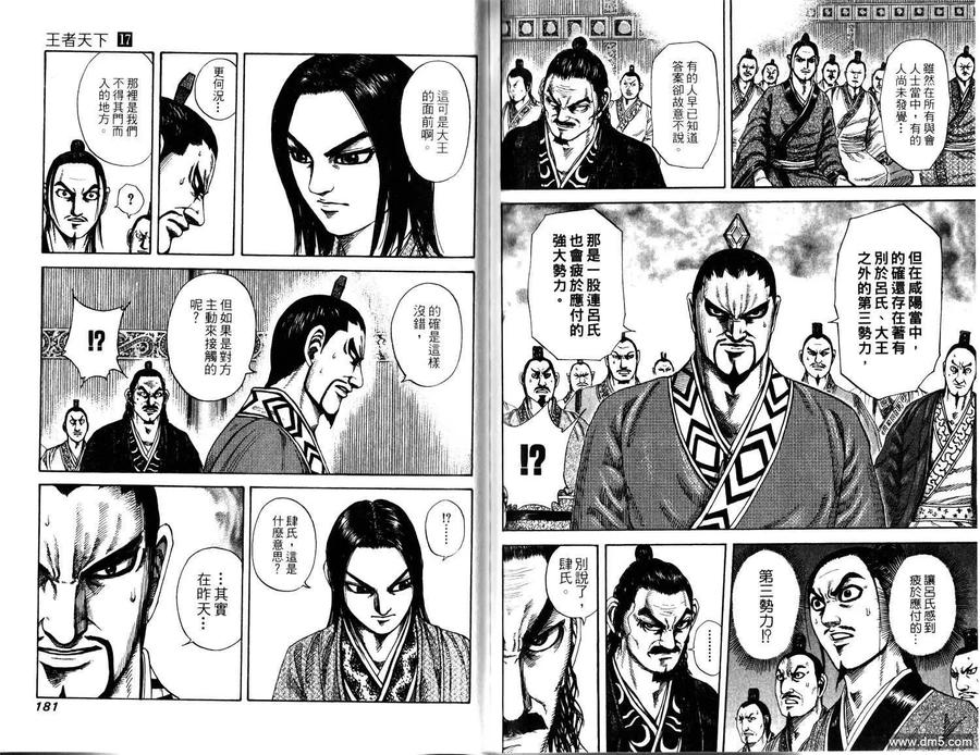 第90页