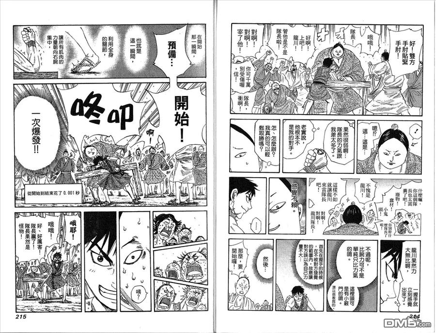 第107页
