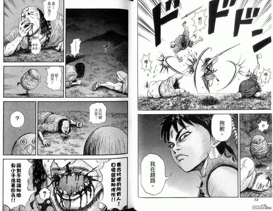 第38页