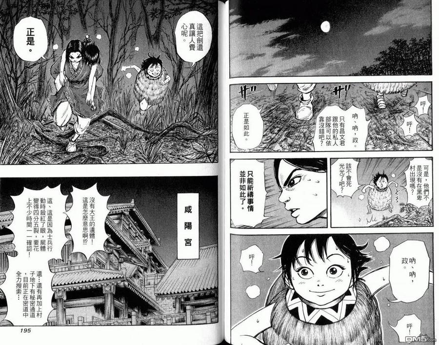 第99页