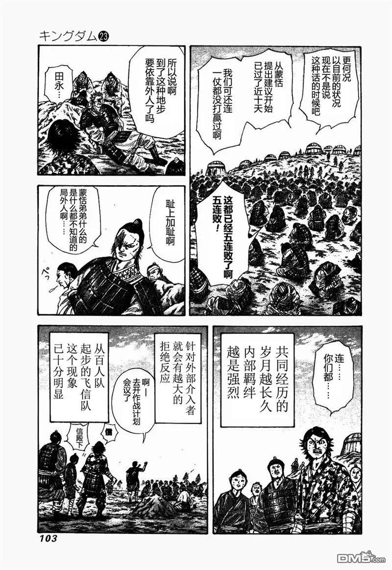 第104页