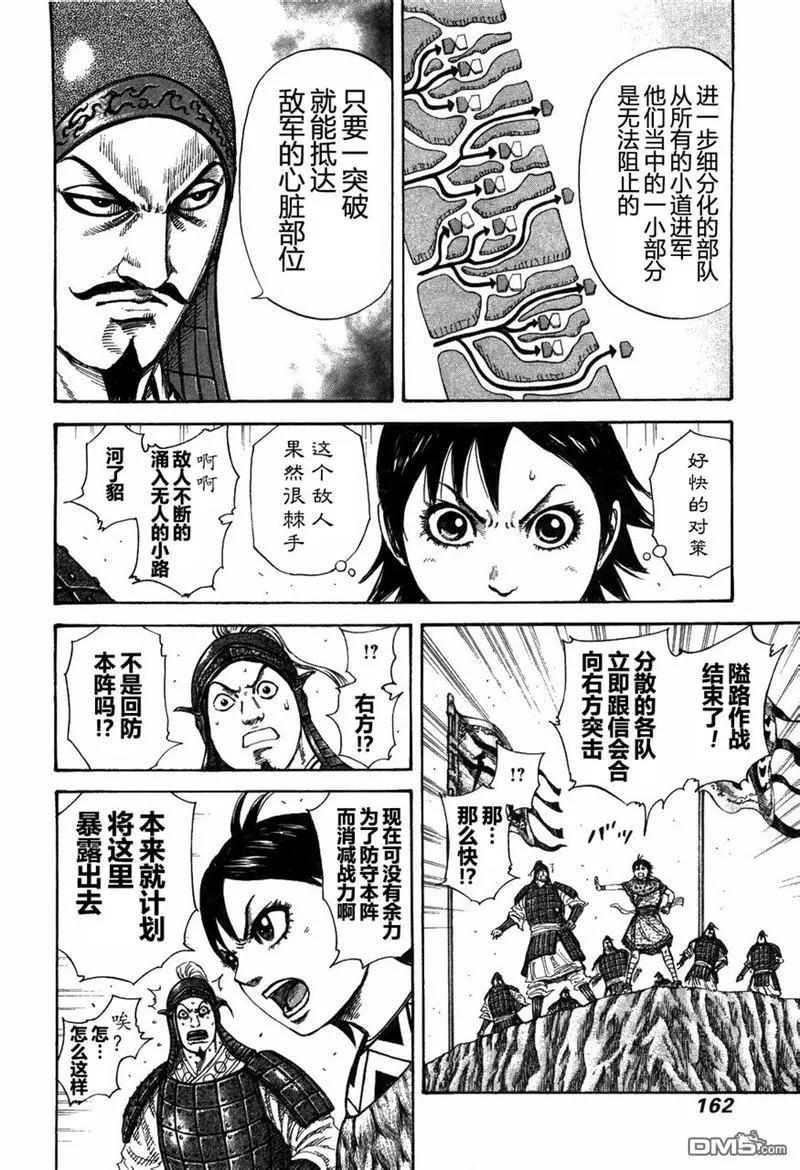 第163页