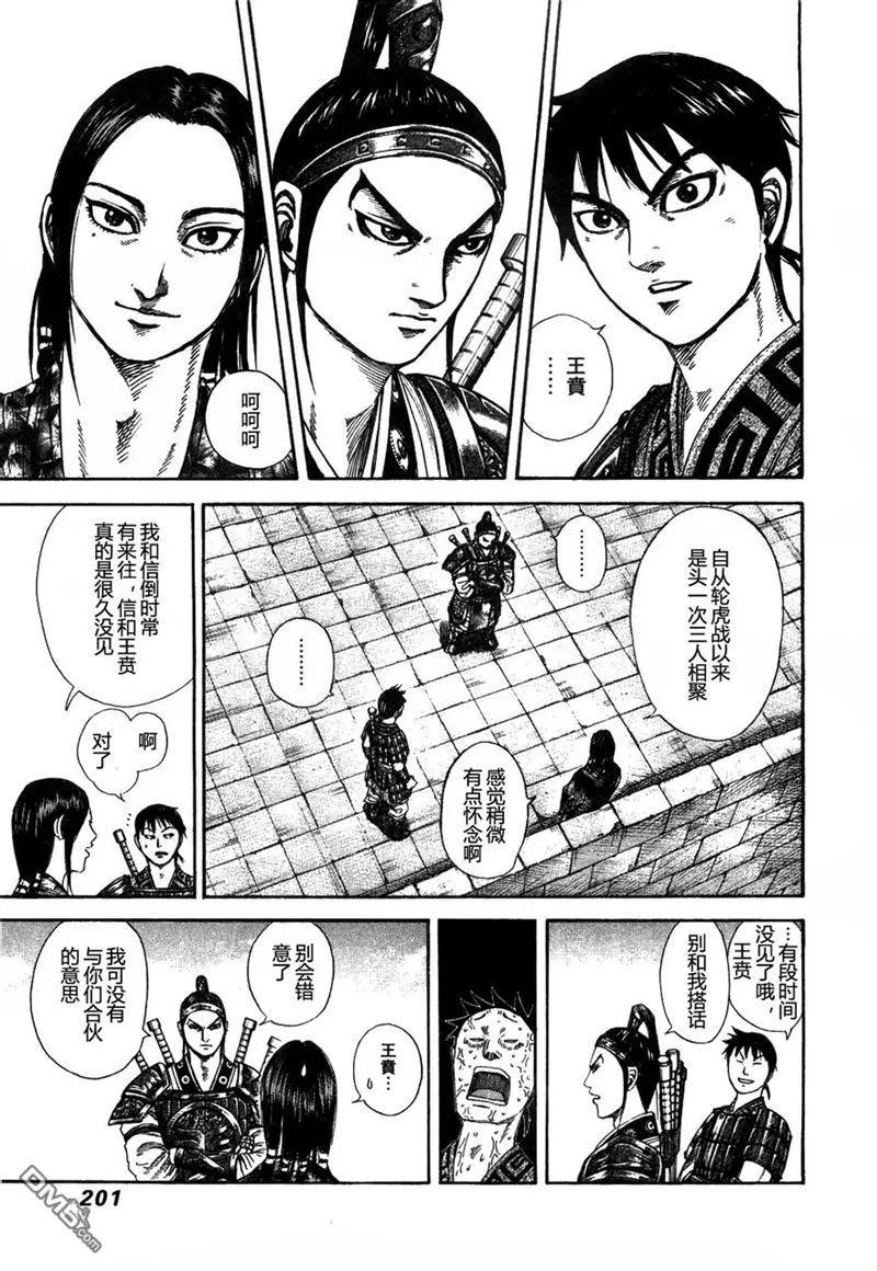 第202页