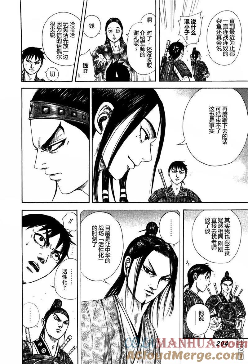 第205页