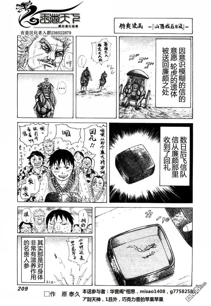 第210页
