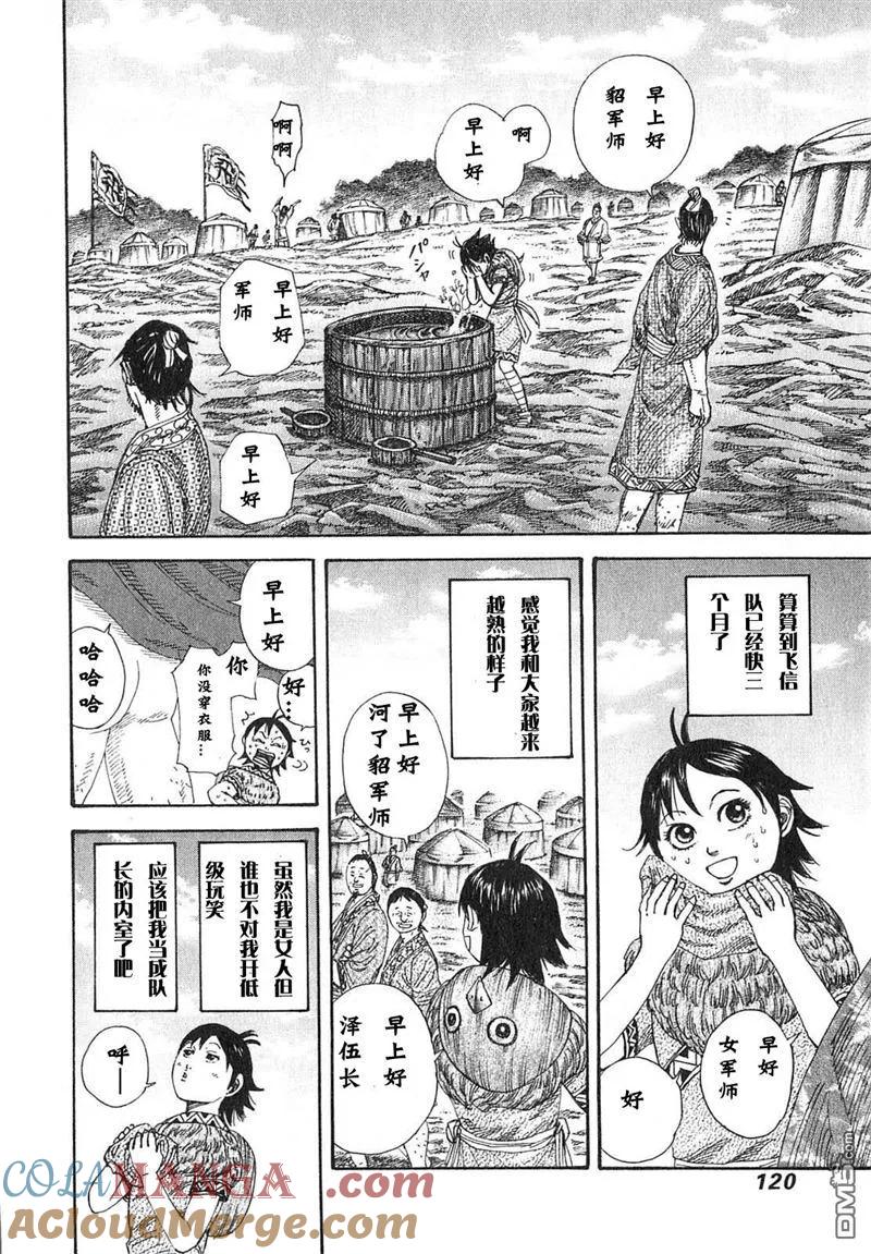 第117页
