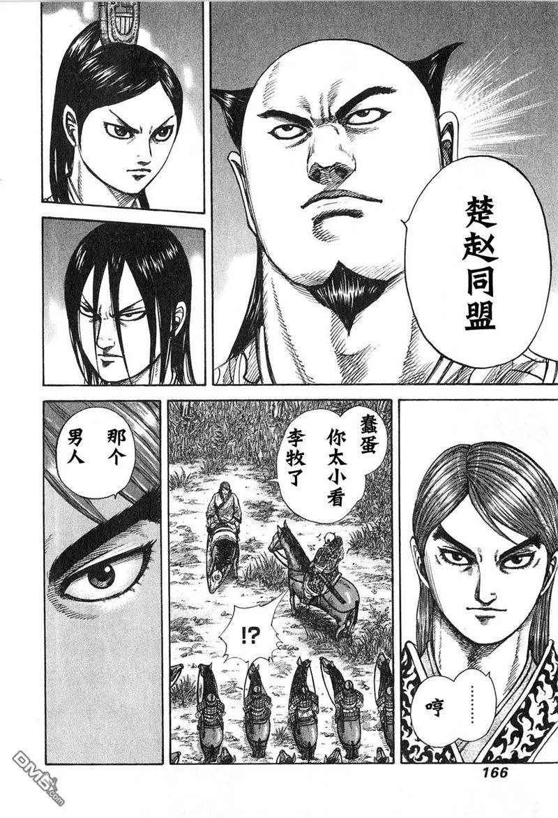 第163页