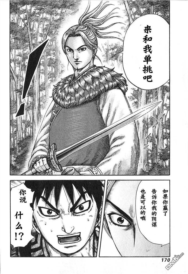 第167页