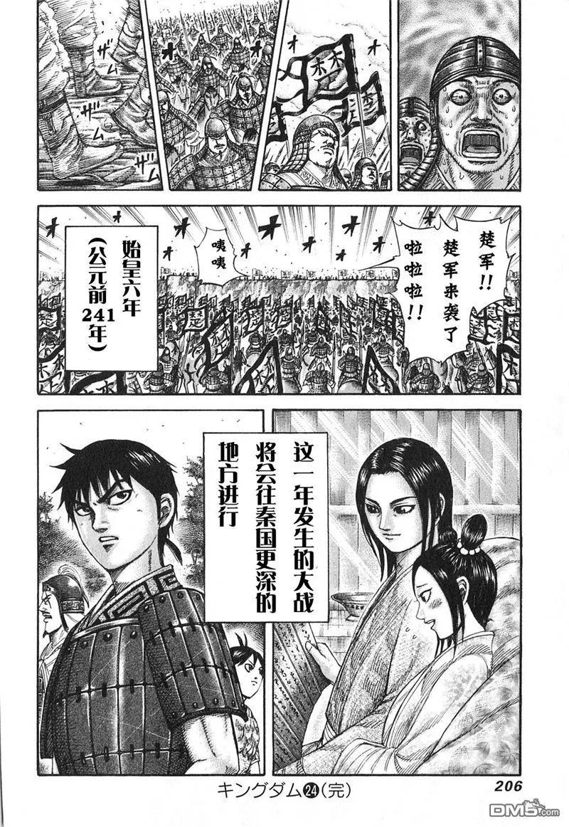 第203页