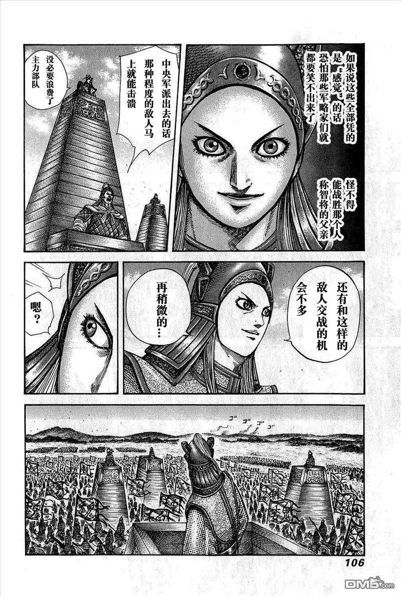 第106页